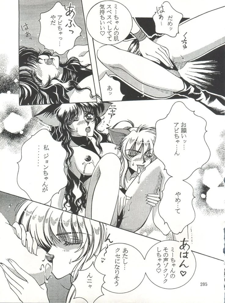 “NanDemo-R Dream Diary” Chapter 205, page 1