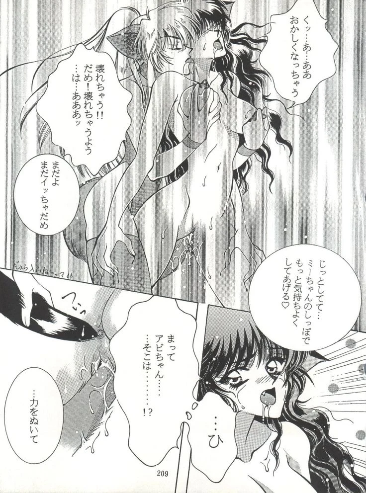 “NanDemo-R Dream Diary” Chapter 209, page 1