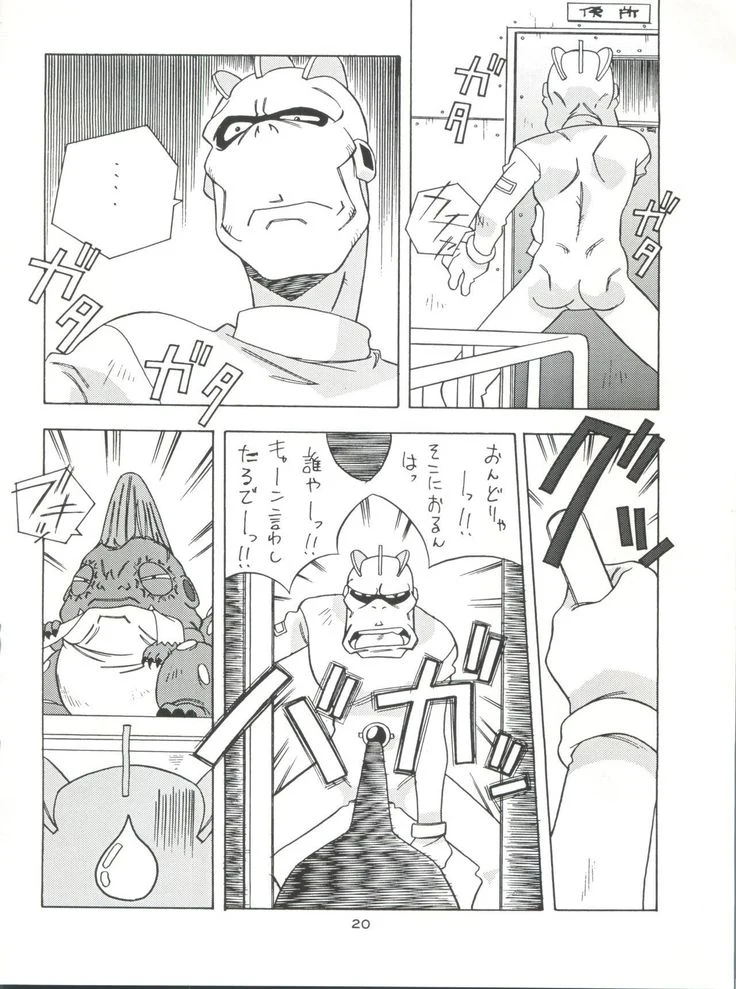 “NanDemo-R Dream Diary” Chapter 20, page 1