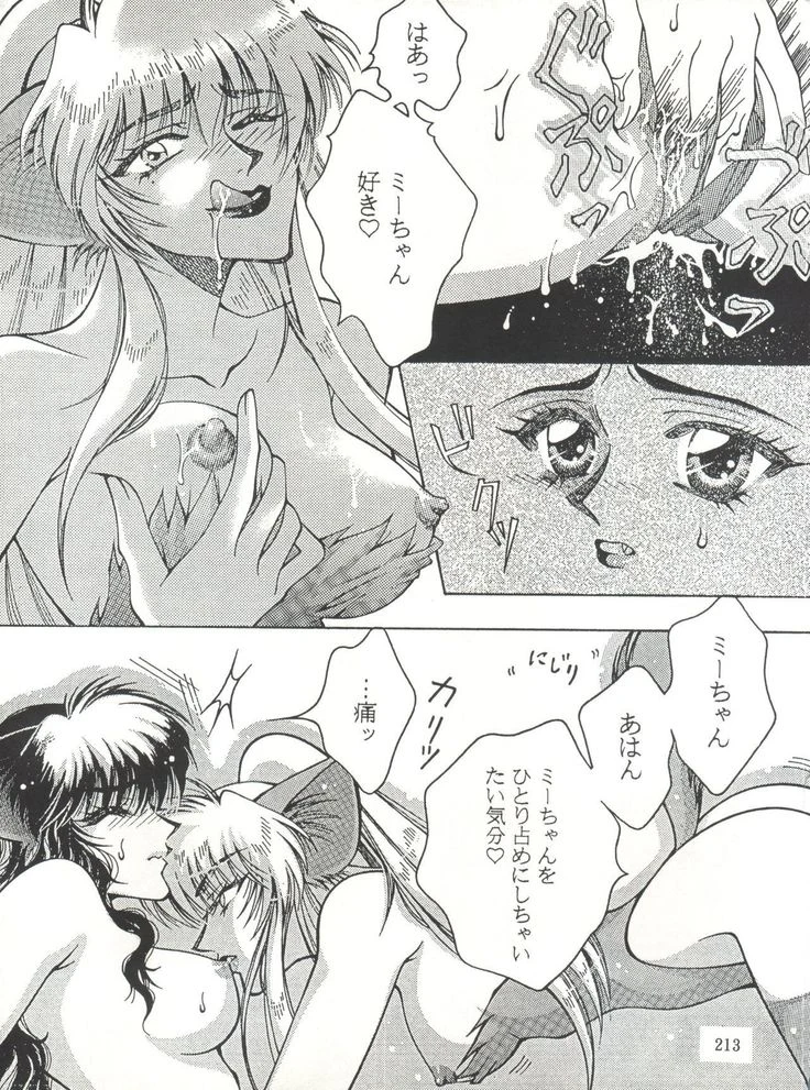 “NanDemo-R Dream Diary” Chapter 213, page 1