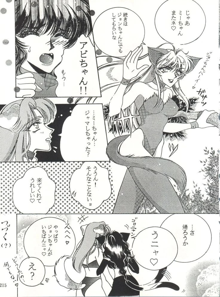 “NanDemo-R Dream Diary” Chapter 215, page 1