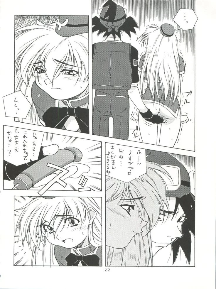 “NanDemo-R Dream Diary” Chapter 22, page 1