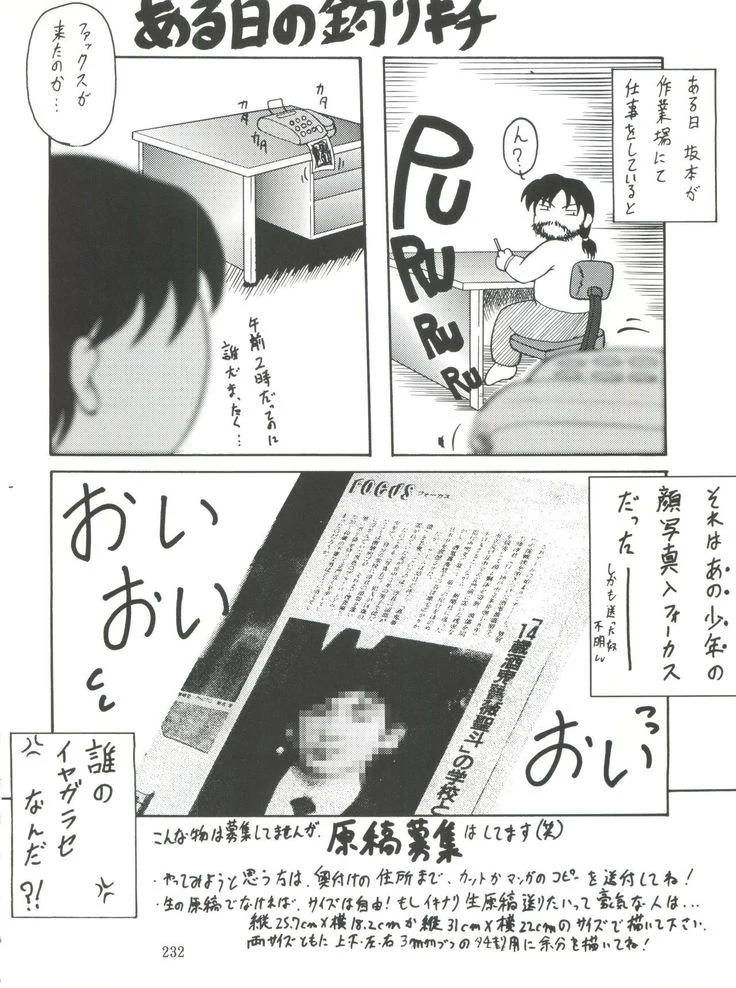“NanDemo-R Dream Diary” Chapter 232, page 1