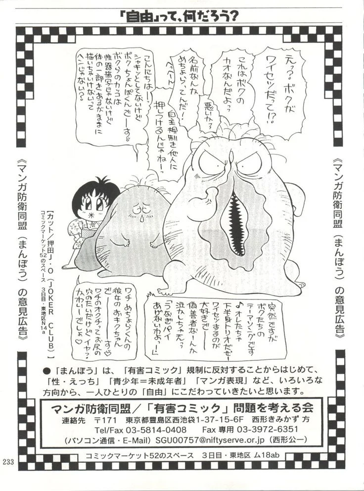 “NanDemo-R Dream Diary” Chapter 233, page 1