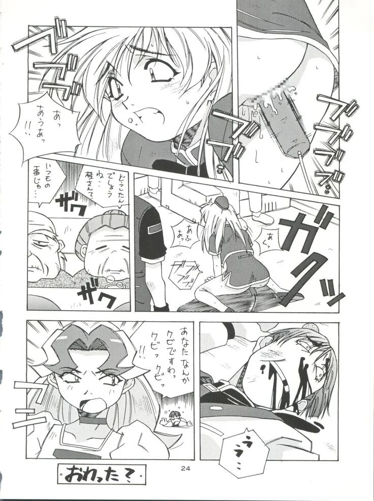 “NanDemo-R Dream Diary” Chapter 24, page 1