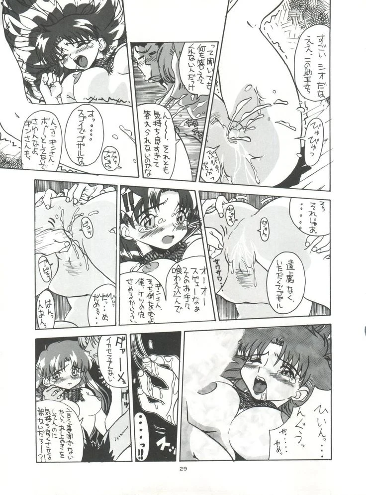 “NanDemo-R Dream Diary” Chapter 29, page 1