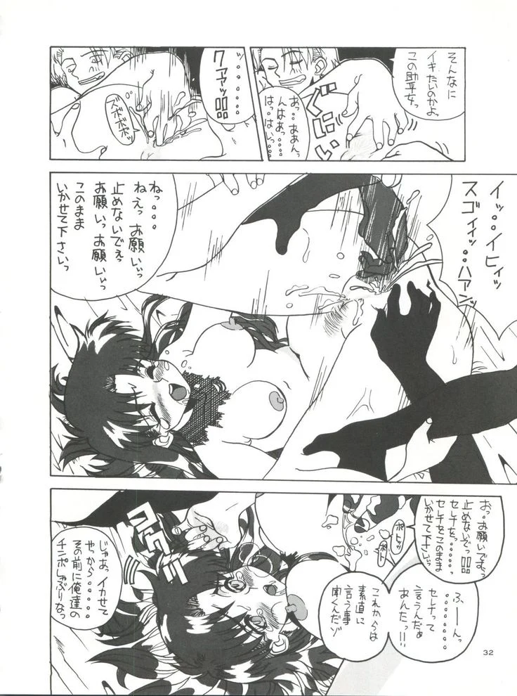 “NanDemo-R Dream Diary” Chapter 32, page 1