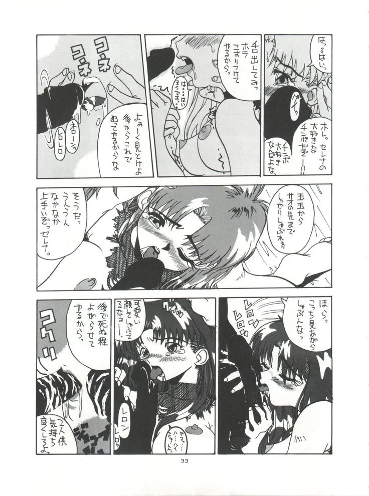“NanDemo-R Dream Diary” Chapter 33, page 1