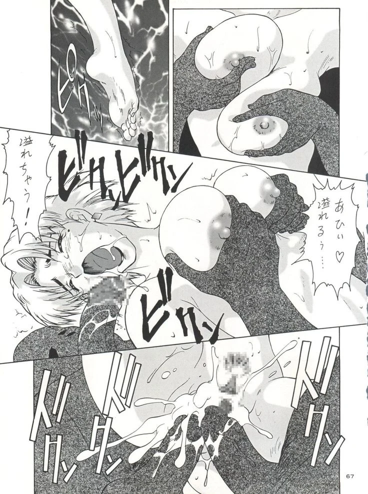 “NanDemo-R Dream Diary” Chapter 67, page 1