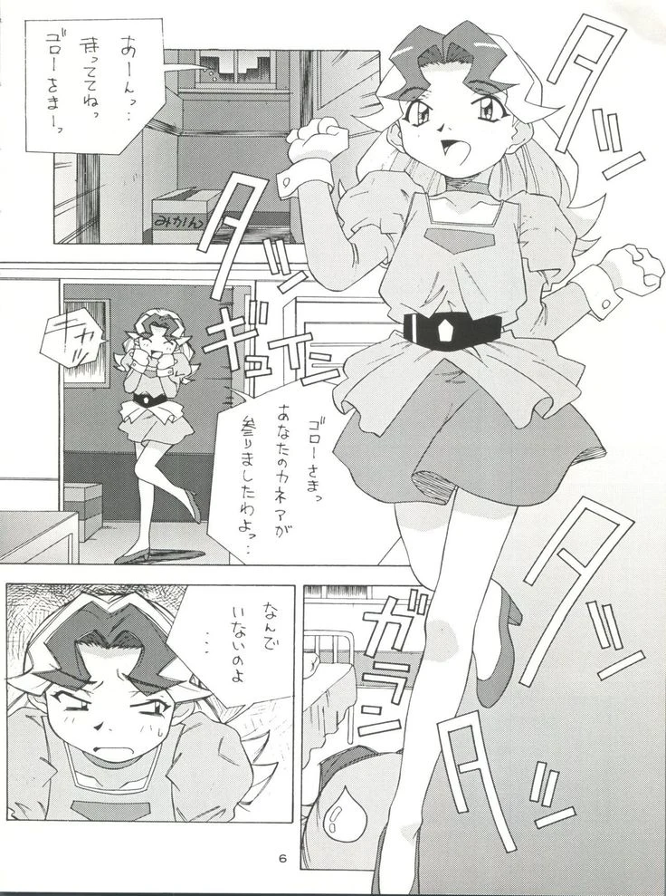 “NanDemo-R Dream Diary” Chapter 6, page 1