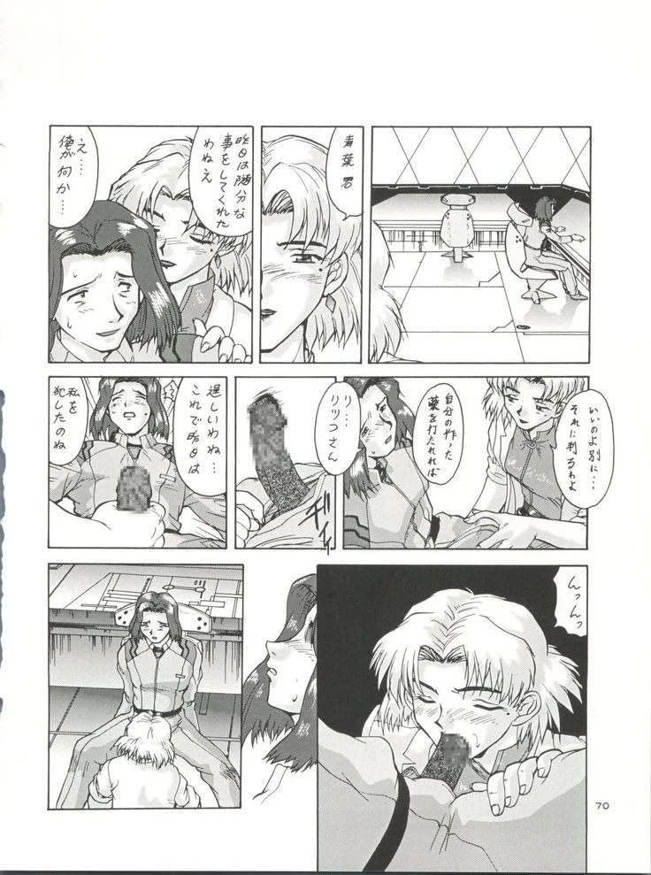 “NanDemo-R Dream Diary” Chapter 70, page 1