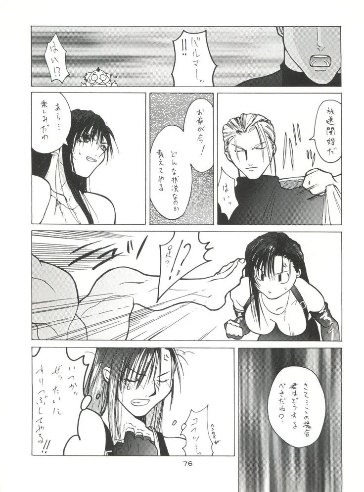 《NanDemo-R Dream Diary》Chapter 76第 1 页