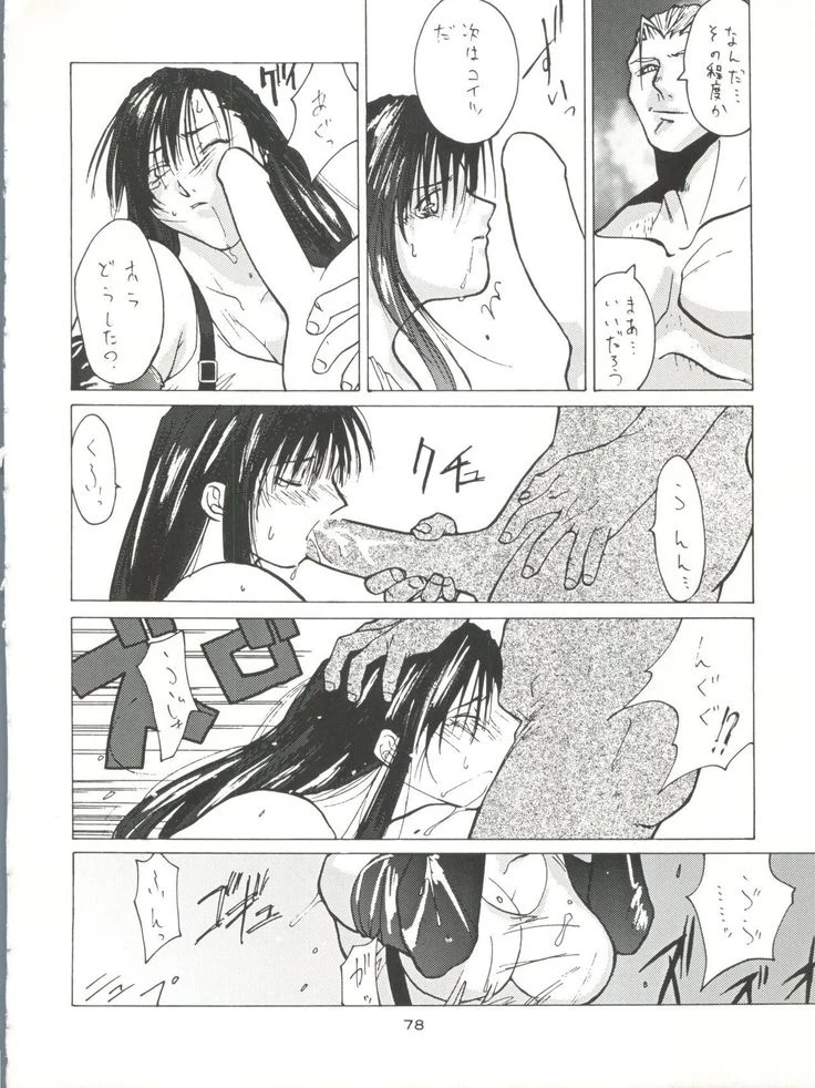 “NanDemo-R Dream Diary” Chapter 78, page 1