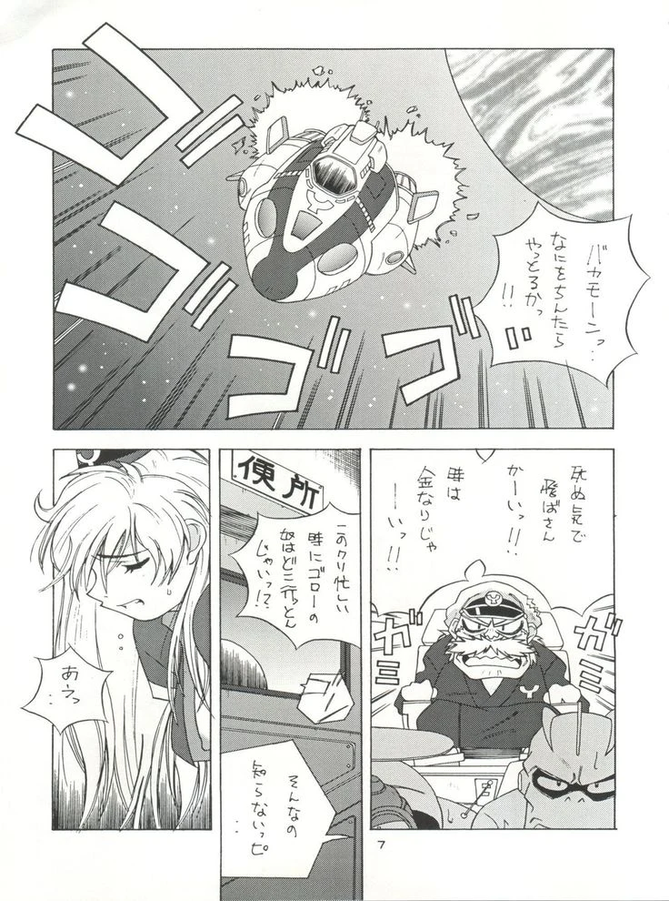 《NanDemo-R Dream Diary》Chapter 7第 1 页