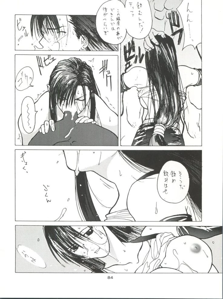 “NanDemo-R Dream Diary” Chapter 84, page 1