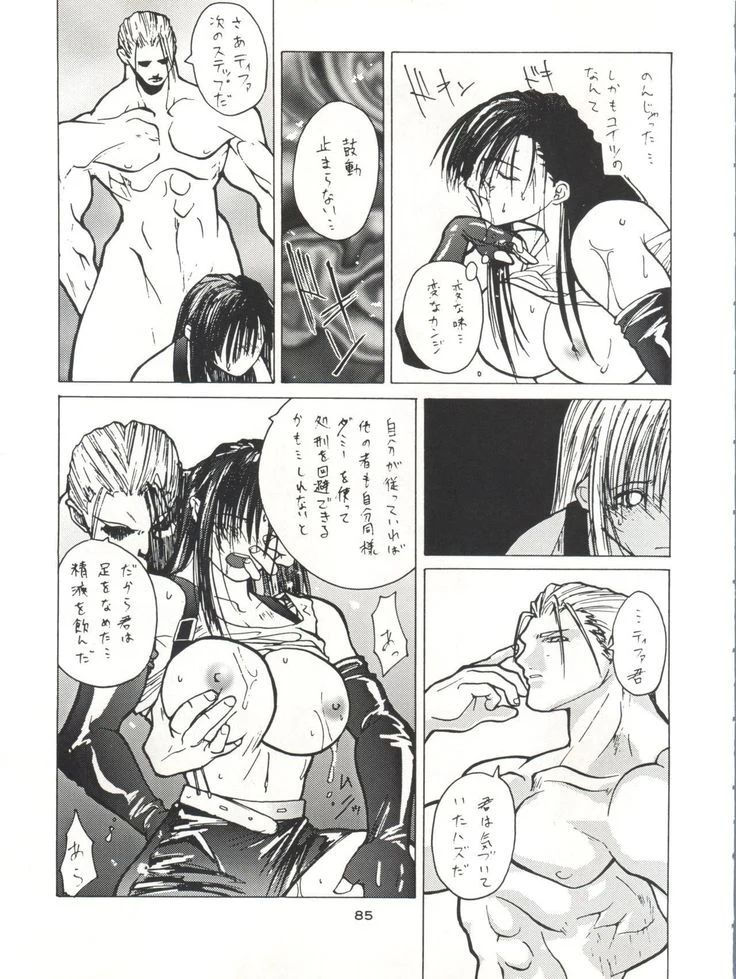 《NanDemo-R Dream Diary》Chapter 85第 1 页