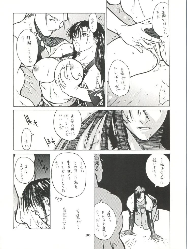 “NanDemo-R Dream Diary” Chapter 86, page 1