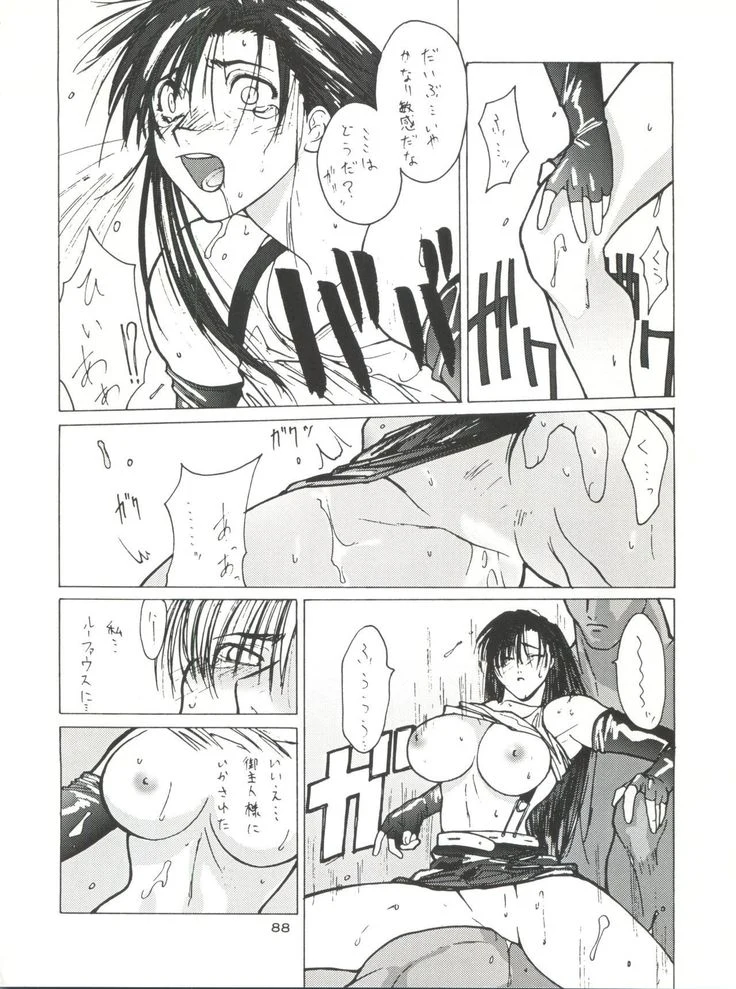 “NanDemo-R Dream Diary” Chapter 88, page 1