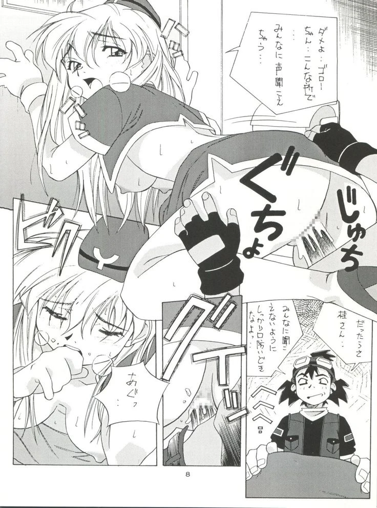 《NanDemo-R Dream Diary》Chapter 8第 1 页