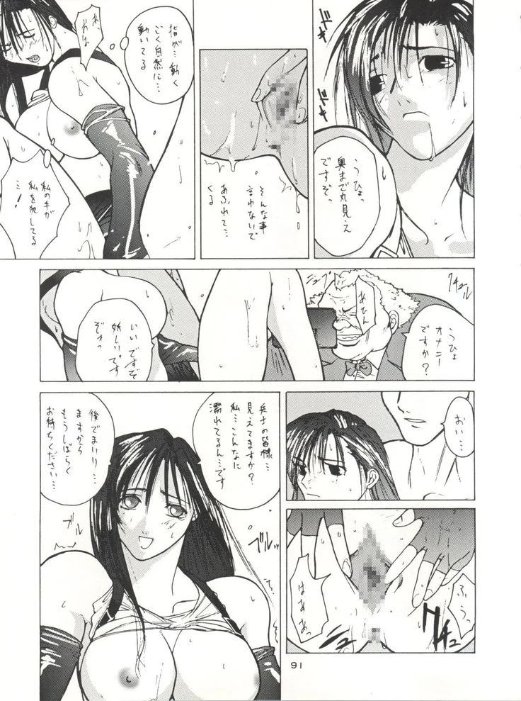 “NanDemo-R Dream Diary” Chapter 91, page 1