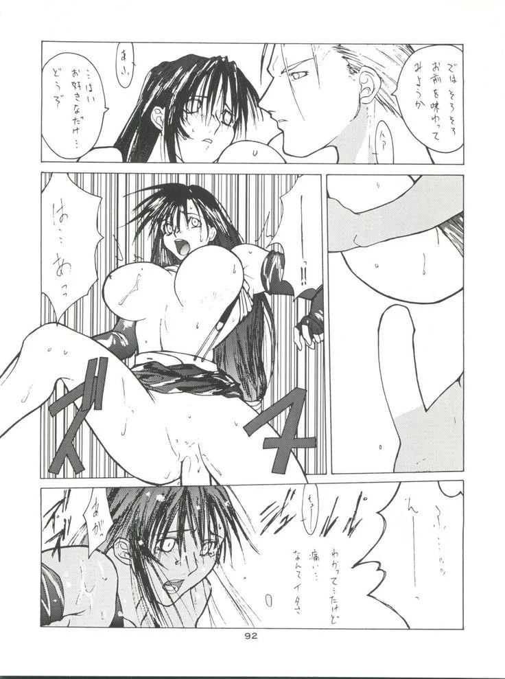 “NanDemo-R Dream Diary” Chapter 92, page 1