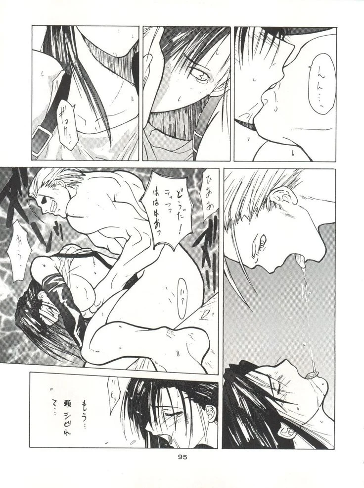 “NanDemo-R Dream Diary” Chapter 95, page 1