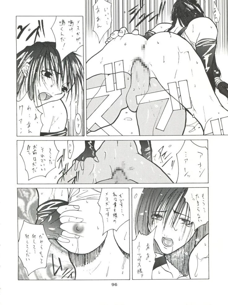“NanDemo-R Dream Diary” Chapter 96, page 1