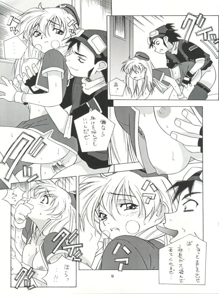 “NanDemo-R Dream Diary” Chapter 9, page 1