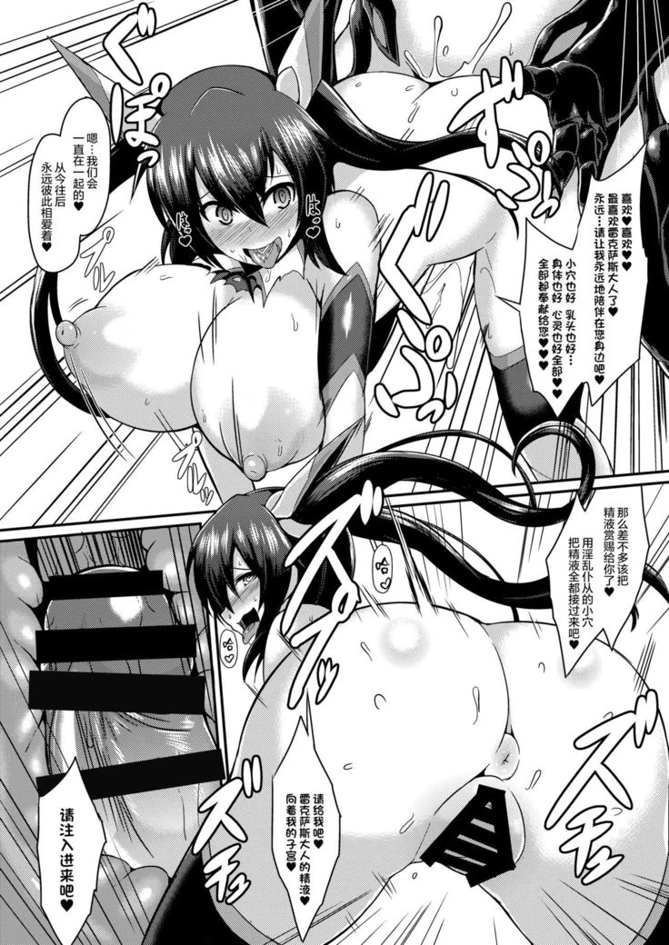 “Holy War Princess Iris: Brainwashed Maiden” Chapter 19, page 1