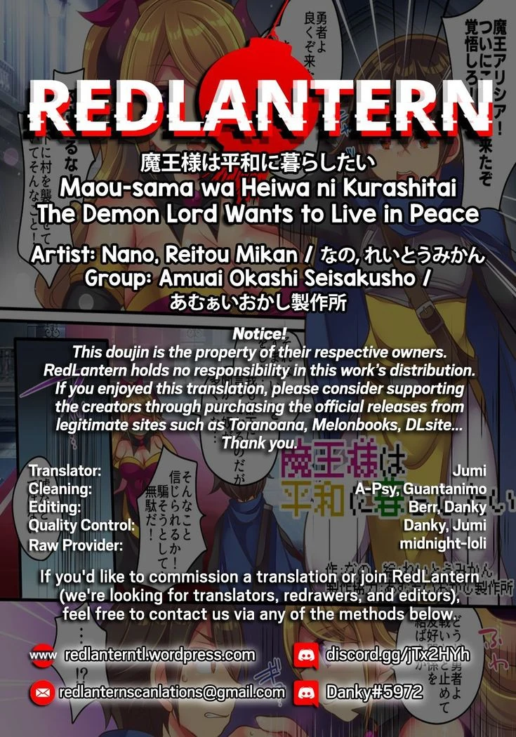 《The Demon Lord Wants Peace》Chapter 34第 1 页