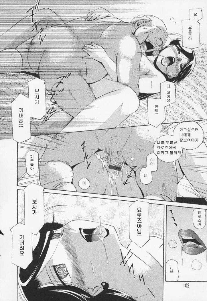 “Peach Colored Pink” Chapter 105, page 1