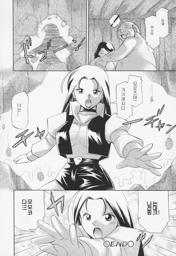 “Peach Colored Pink” Chapter 109, page 1