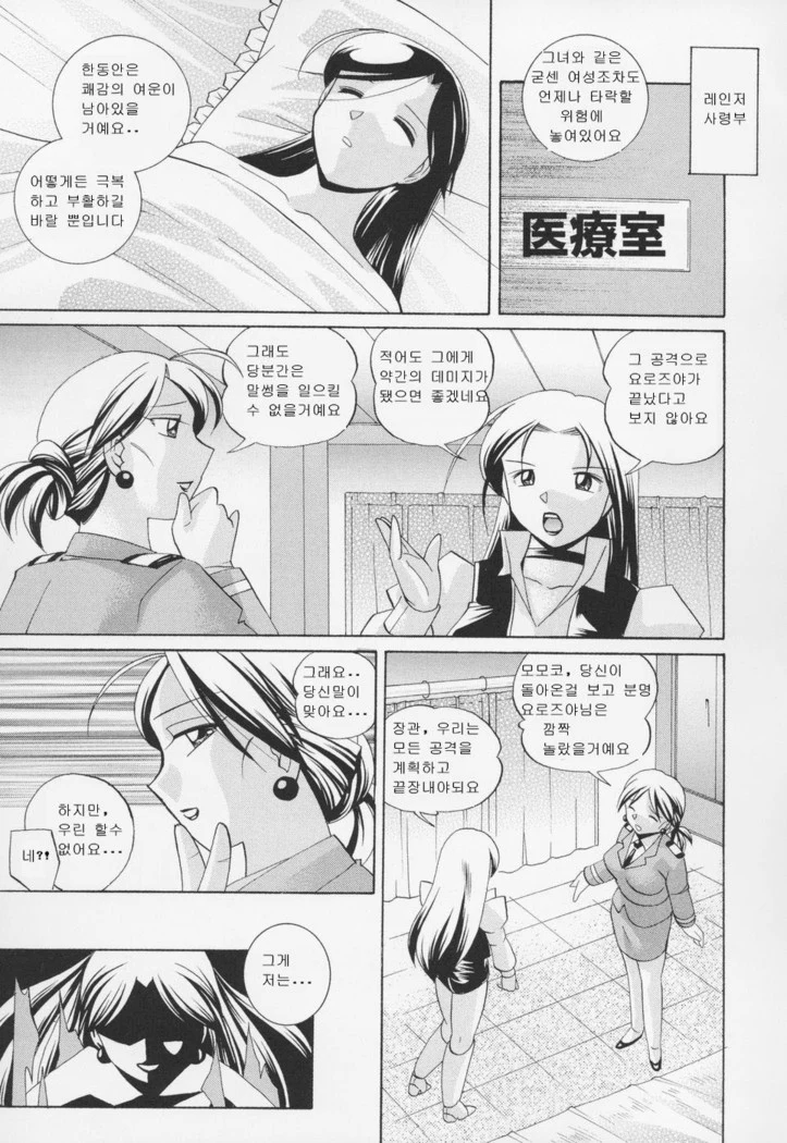 “Peach Colored Pink” Chapter 112, page 1