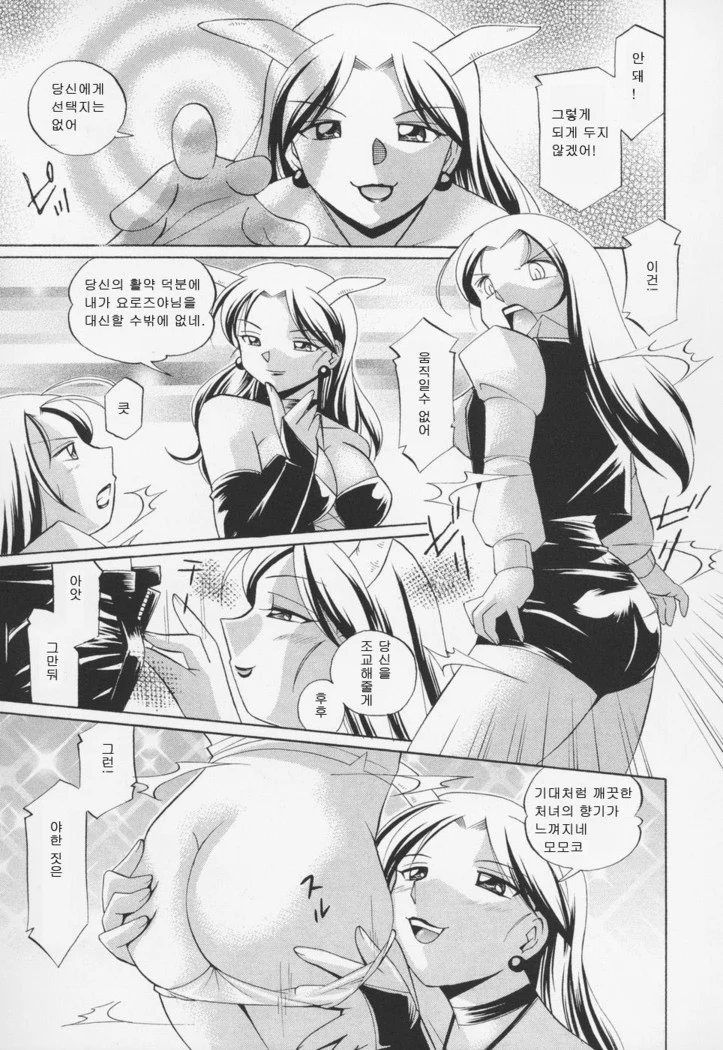 “Peach Colored Pink” Chapter 114, page 1