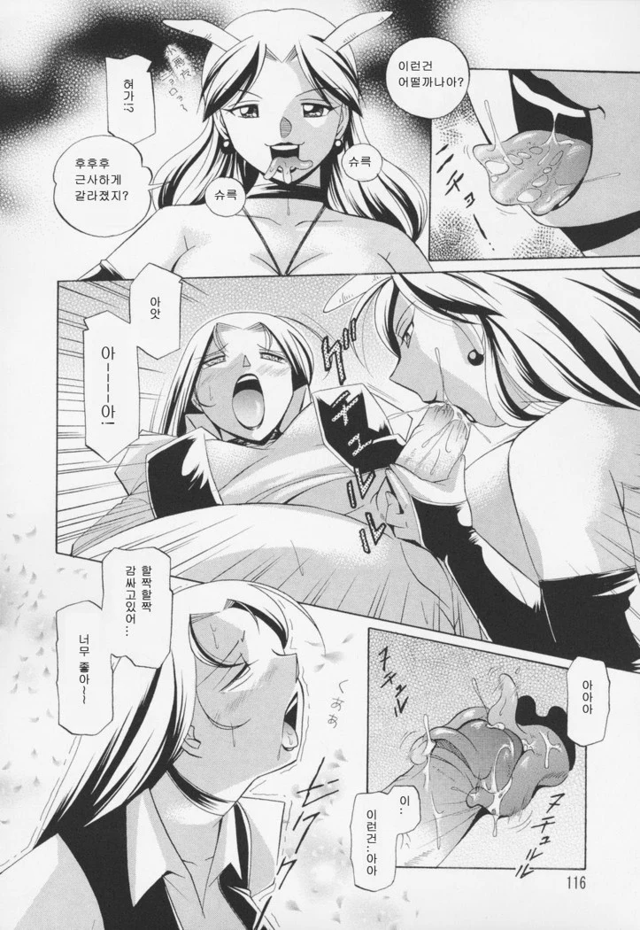 “Peach Colored Pink” Chapter 119, page 1