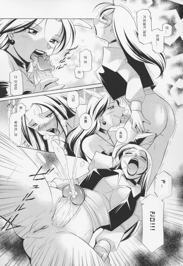 “Peach Colored Pink” Chapter 120, page 1
