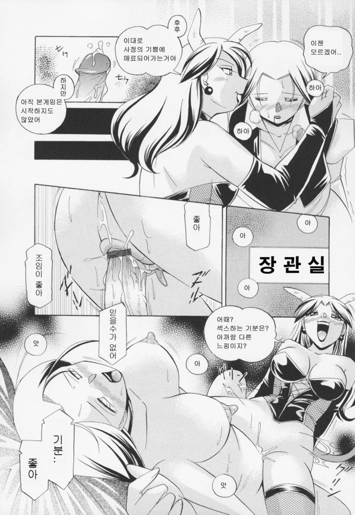 “Peach Colored Pink” Chapter 123, page 1