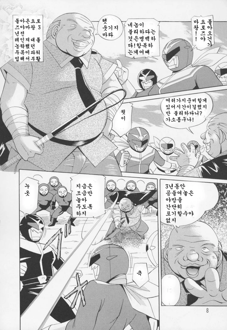 “Peach Colored Pink” Chapter 12, page 1