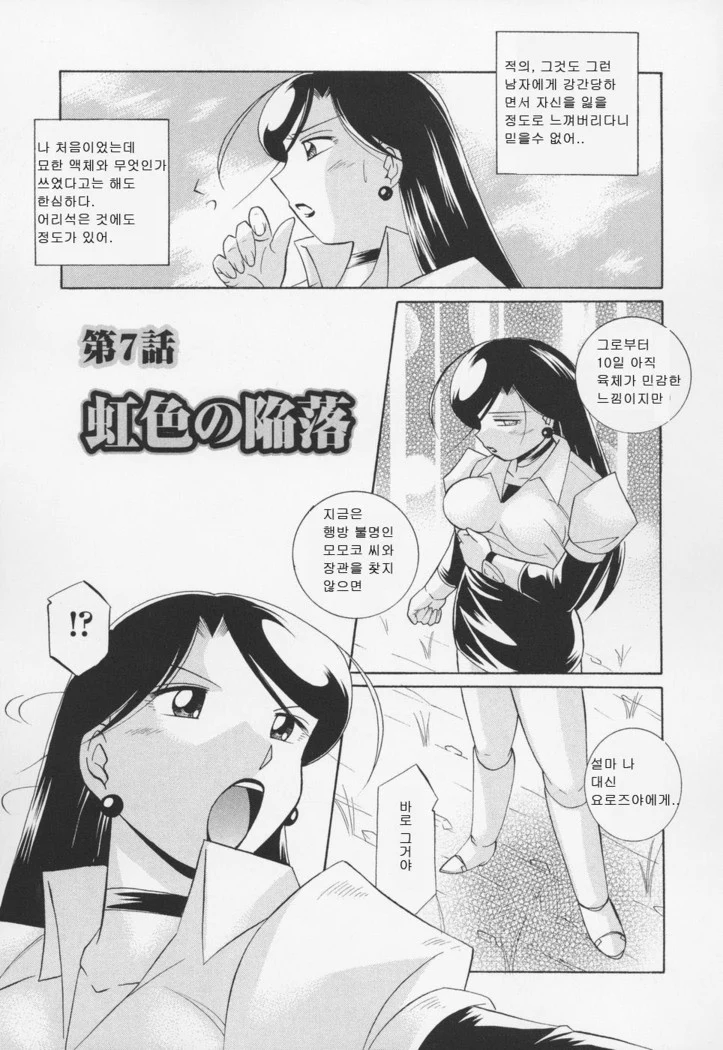 “Peach Colored Pink” Chapter 130, page 1