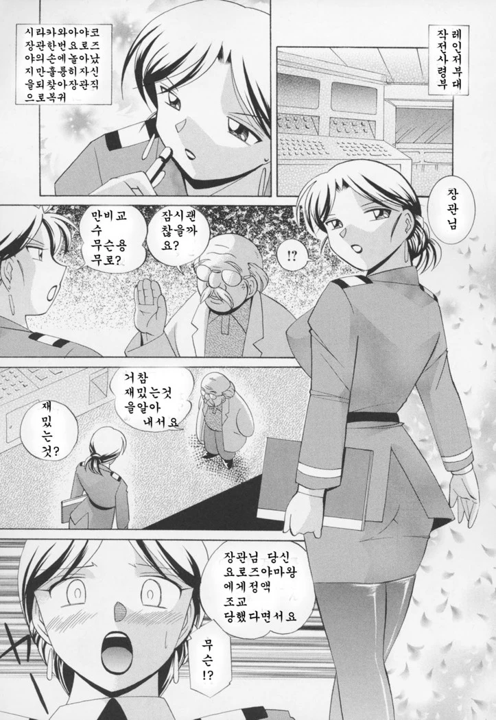 “Peach Colored Pink” Chapter 13, page 1