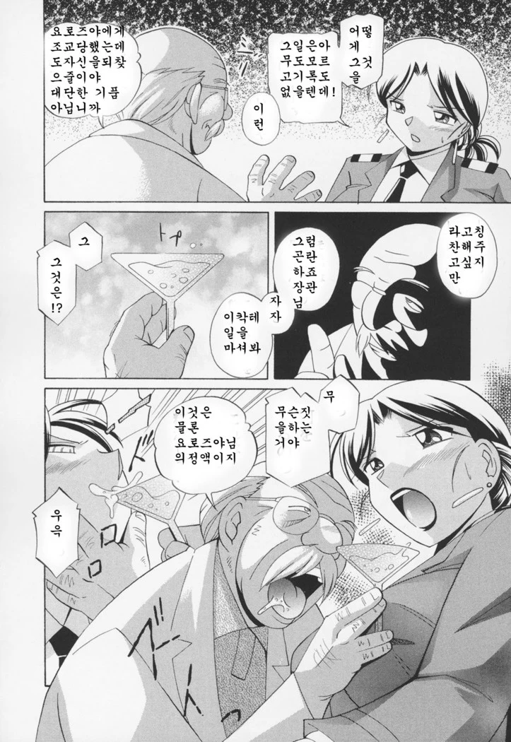 “Peach Colored Pink” Chapter 14, page 1