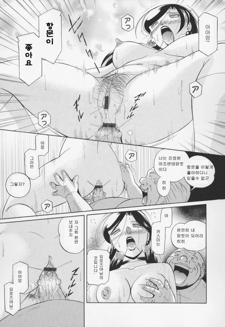 《Peach Colored Pink》Chapter 156第 1 页