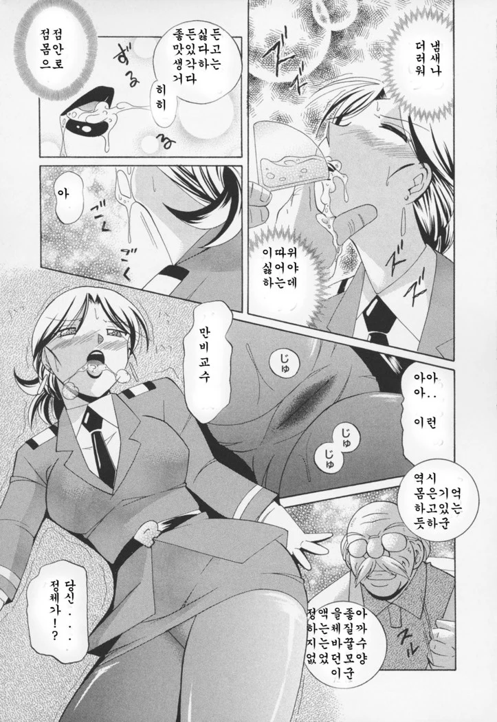 “Peach Colored Pink” Chapter 15, page 1