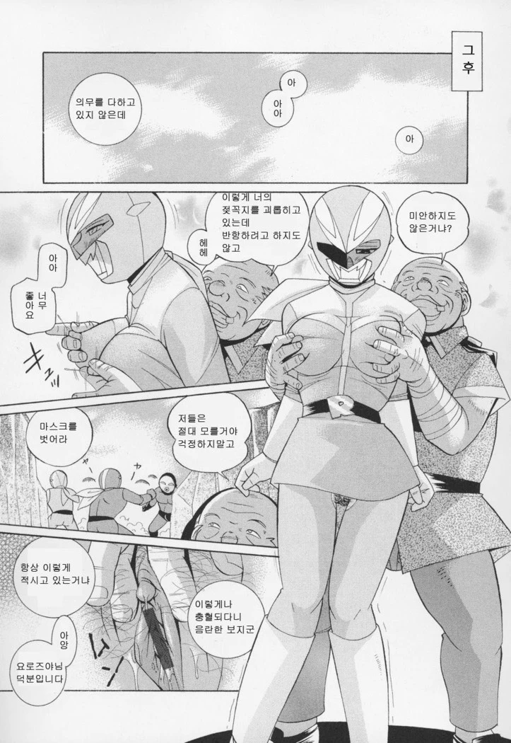 “Peach Colored Pink” Chapter 168, page 1