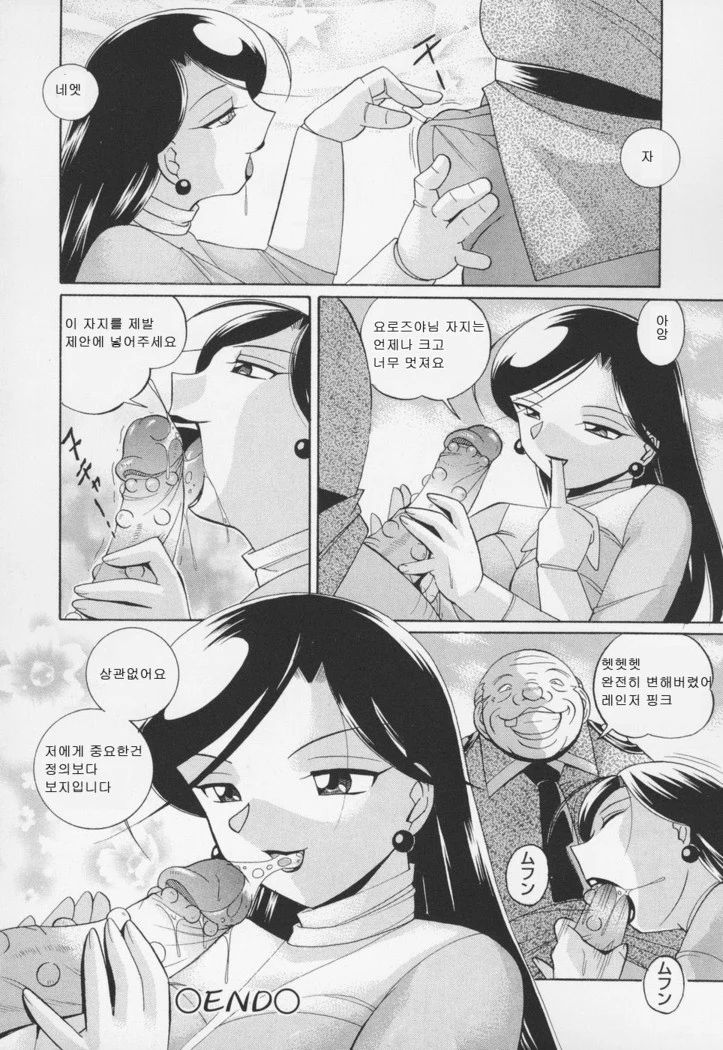 “Peach Colored Pink” Chapter 169, page 1
