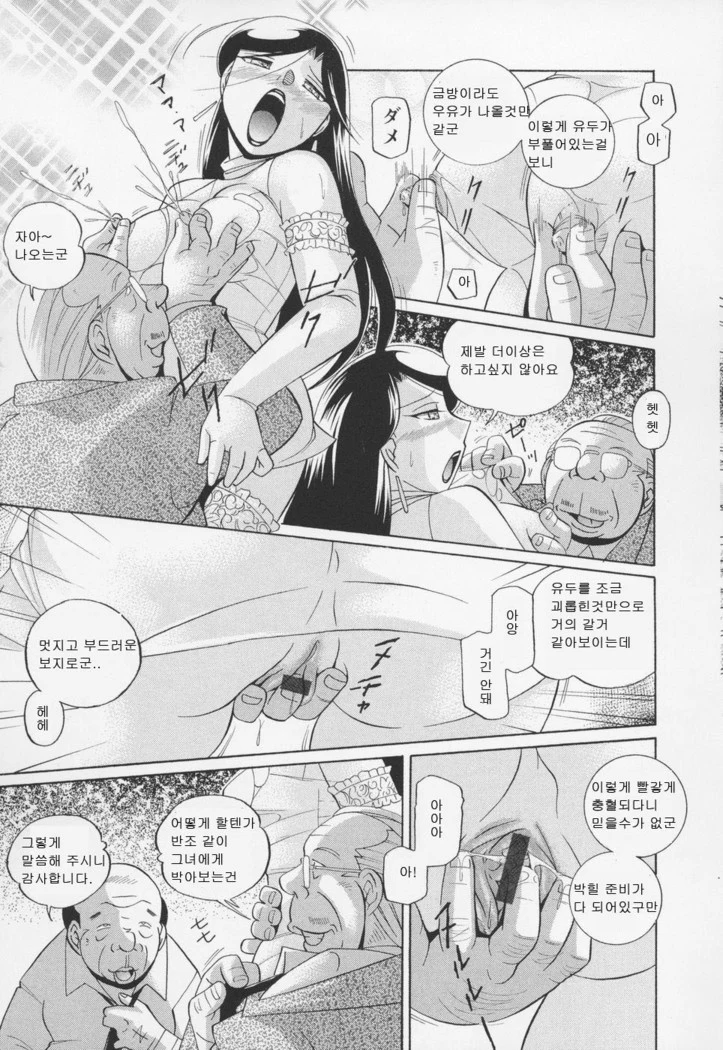 “Peach Colored Pink” Chapter 182, page 1