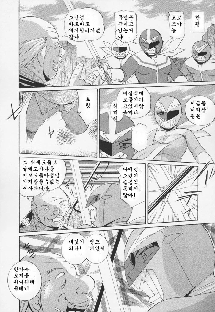 “Peach Colored Pink” Chapter 18, page 1