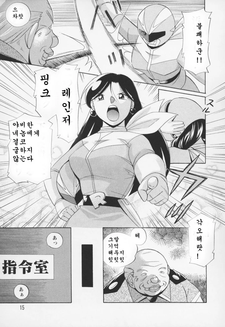“Peach Colored Pink” Chapter 19, page 1