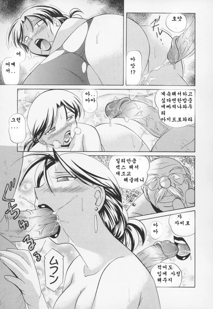 “Peach Colored Pink” Chapter 23, page 1