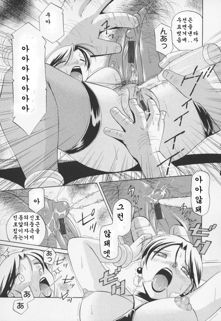 “Peach Colored Pink” Chapter 37, page 1